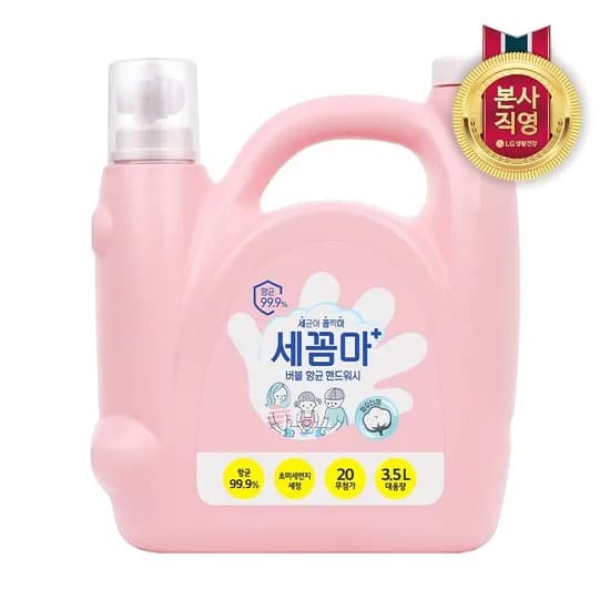 세꼼마 핸드워시 대용량 3L