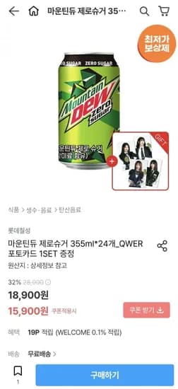 마운틴듀 제로슈거 355ml 24캔