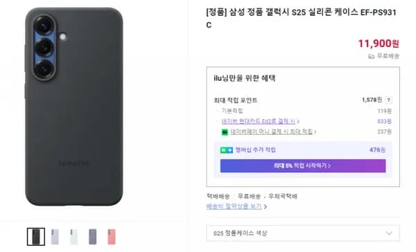 S25시리즈 삼성 정품 실리콘 케이스