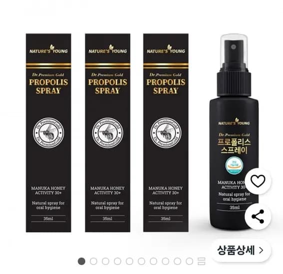 프로폴리스 스프레이 35ml 3개