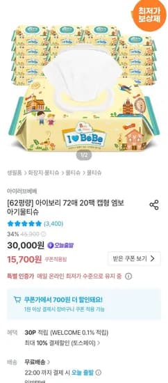 아이러브베베 아기물티슈 캡형 72매 20팩