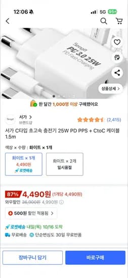 서가 C타입 초고속 충전기 25W PD PPS CtoC 케이블 0.5m