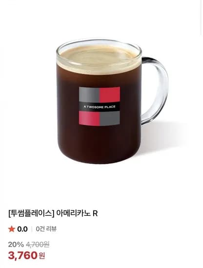 투썸플레이스 아메리카노 R 20%할인