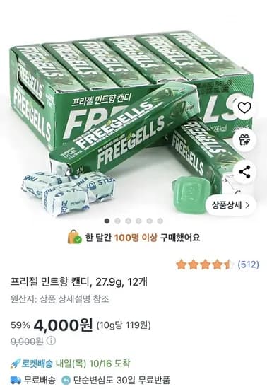프리젤 민트향 캔디 27.9g 2개