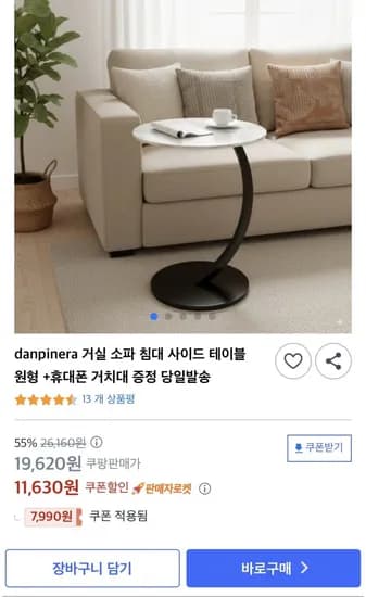 원형 사이드 테이블