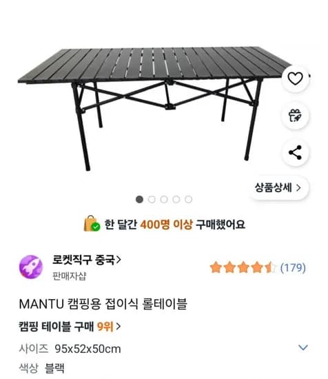 MANTU 캠핑용 접이식 롤테이블