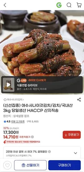 가을 햇갓김치 3kg