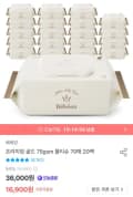 베베앙 프리미엄 골드 75gsm 물티슈 70매 20팩 (15,717원/무배)
