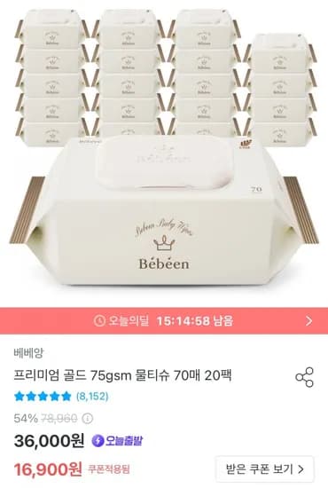 베베앙 프리미엄 골드 75gsm 물티슈 70매 0팩