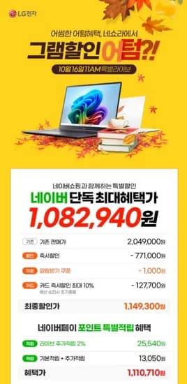 LG그램 올데이 6ZD90RU-GX54K 사무용 대학생 노트북