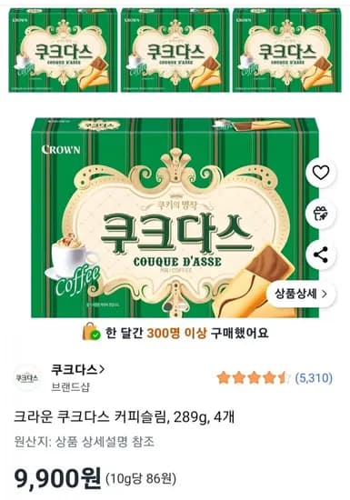 크라운 쿠크다스 커피슬림 289g 4개