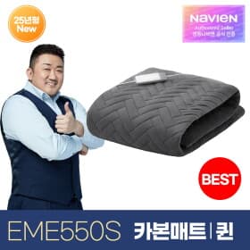 경동나비엔 카본매트 EME550S-QP 퀸사이즈