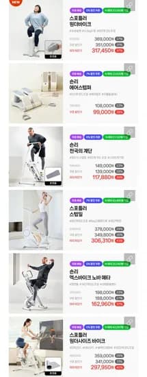 스포틀러 홈트템 외 다양