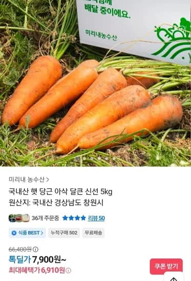 국내산 햇당근 혼합 5kg