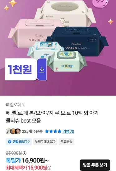 페넬로페 올리브 85평량 70매 10팩
