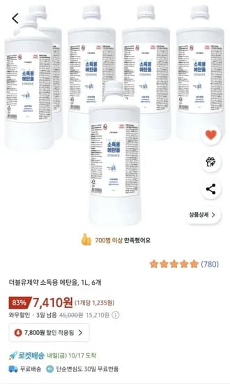 소독용 에탄올 1L 6개