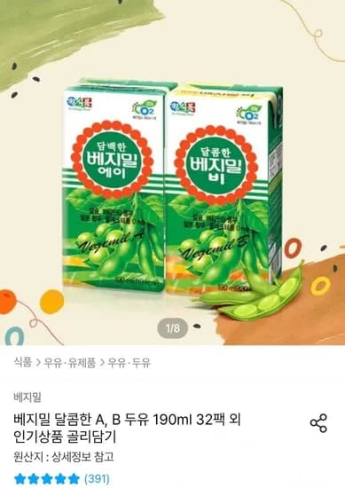 베지밀 두유 A B 64팩