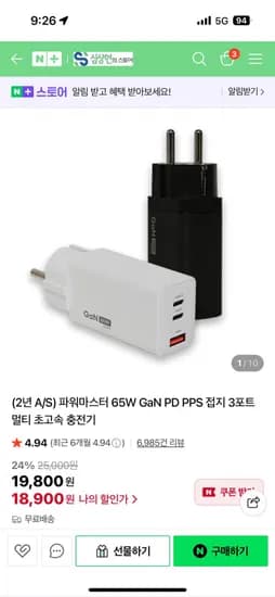 파워마스터 65W GaN PD PPS 접지 3포트 멀티 초고속 충전기