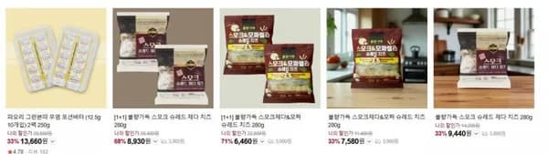 스모크치즈 280g 1+1