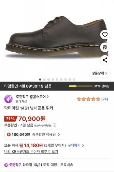 닥터마틴 1461 크레이지호스