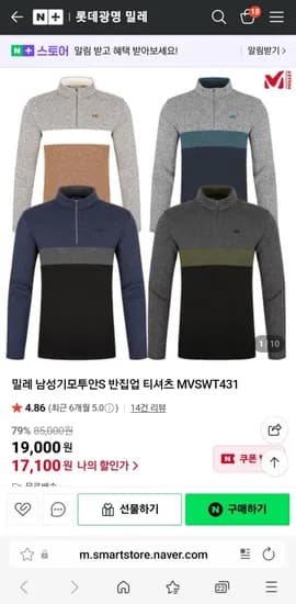 밀레 남성 기모 반집업 티셔츠