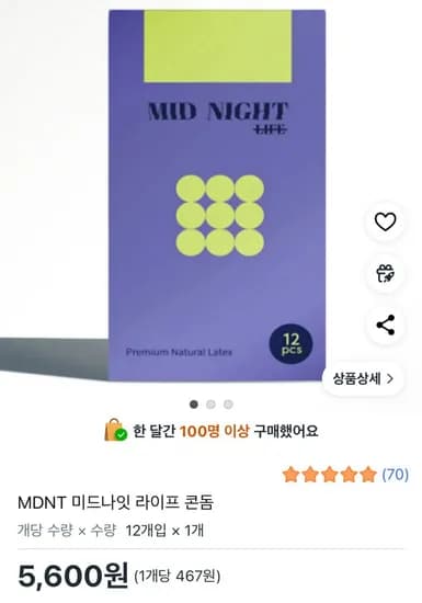 MDNT 미드나잇 라이프 콘돔 12개입