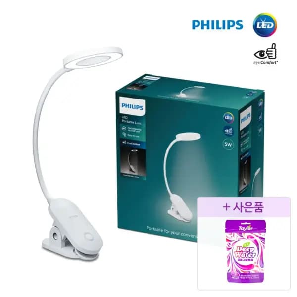 필립스 포리스 LED 스탠드 클립형 DSK206 구미증정