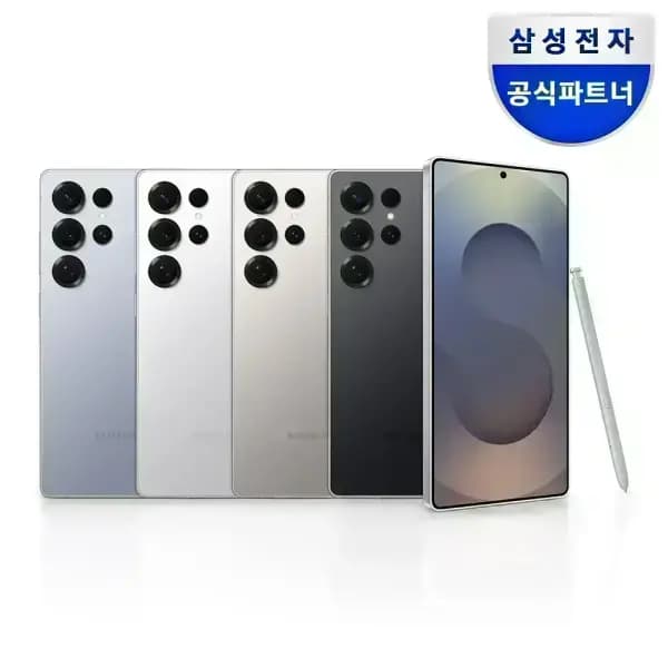 삼성 갤럭시S25 울트라 512GB 자급제폰