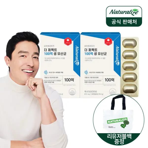 더 퍼펙트 100억보장 생유산균 4개월분