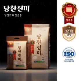 특등급쌀 10KG 1 2포대 당찬진미