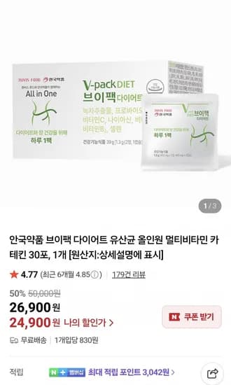 안국약품 브이팩 다이어트 유산균 올인원 멀티비타민 카테킨 30포