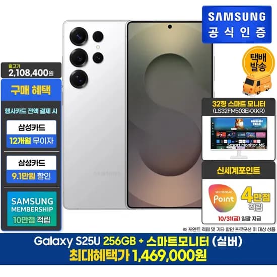 삼성 갤럭시 S2울트라 256gb S25 256gb 외 다양 픽업 5