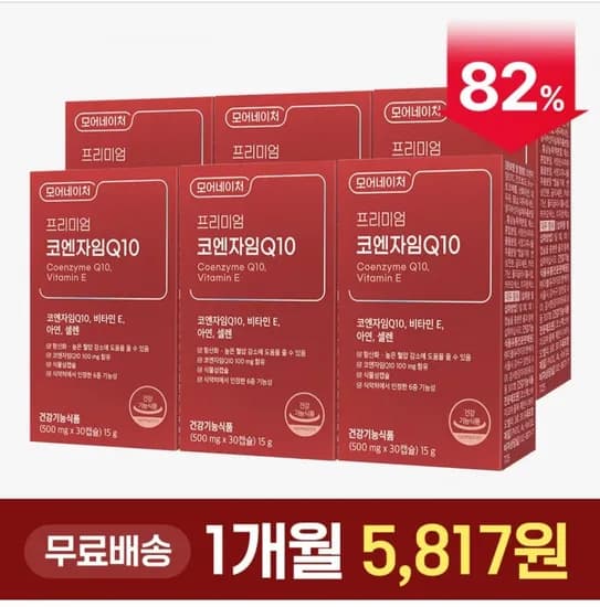 코엔자임 Q0 코큐텐 60캡슐 3개