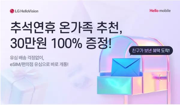 17GB 무제한 요금제 35만 사은품