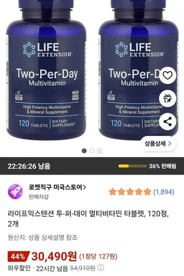라이프익스텐션 투-퍼-데이 멀티비타민 타블렛 120정 2개