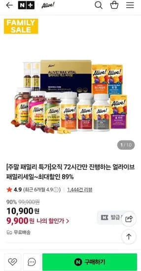얼라이브 멀티 비타민 비타B 84 구미 외 다양