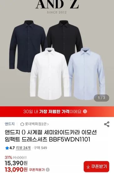 앤드지 세미와이드카라 드레스셔츠