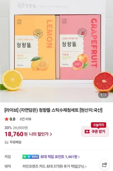 자연담은 청향뜰 스틱수제청세트
