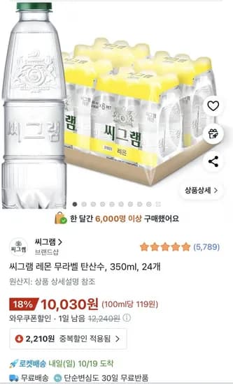씨그램 레몬 무라벨 탄산수 350ml 24개