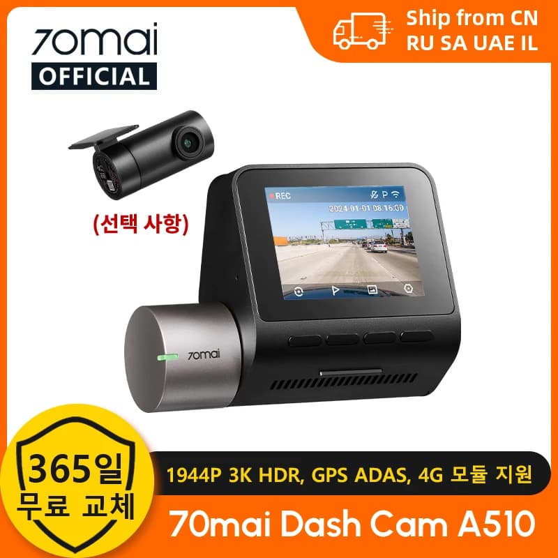 70mai 4K A810 블랙박스 UHD GPS ADAS 광각 HDR 모션 감지($85.67/무료)