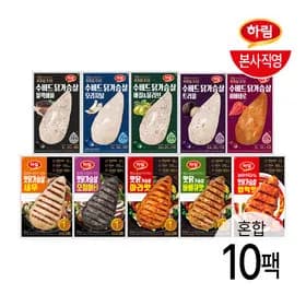 하림 수비드 닭가슴살 5개 맛닭가슴살 5개 총 10개