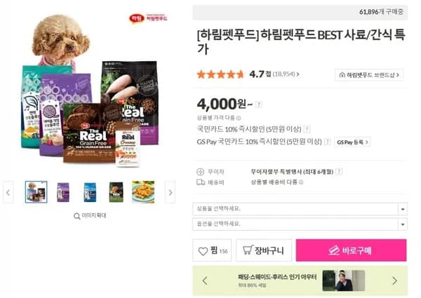 하림펫푸드 밥이보약 하루양갱 30개 건강한 장 28개