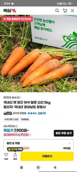 국내산 햇 당근 5kg 쥬스용