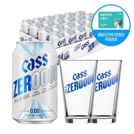 카스 올제로 330ml 24캔