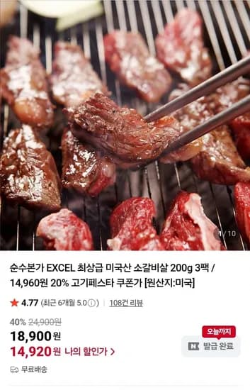 엑셀사 미국산 소갈비살 3팩