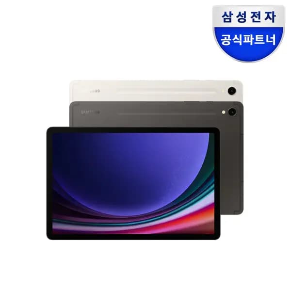 갤럭시탭 S9 WiFi 256GB