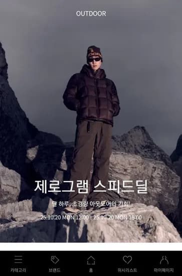 제로그램 구스다운 외 다양