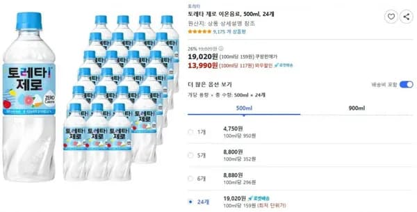 토레타 제로 이온음료, 500ml, 24개(3,990원/무료)
