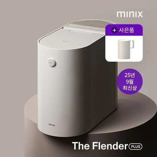 미닉스 더플렌더 PLUS+ 푸드컨테이너