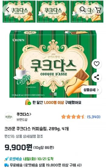 크라운 쿠크다스 커피슬림 289g 4개